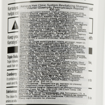 Шампунь Kerasys Hair Clinic Revitalizing Shampoo оздоравливающий, 400 мл - Pampik - 3