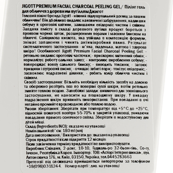 Пілінг-гель для обличчя Jigott Premium Facial Charcoal Peeling Gel із чорним вугіллям 180 мл - Pampik - 3