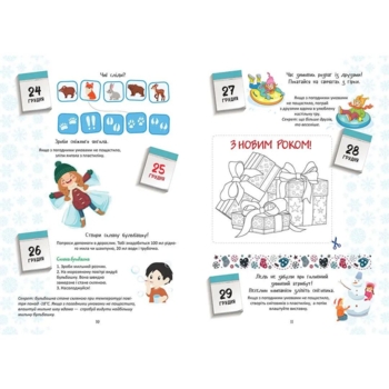 Адвент-календар Christmas sticker book Веселі забавки для дошкільнят (9789669890320) - Pampik - 4