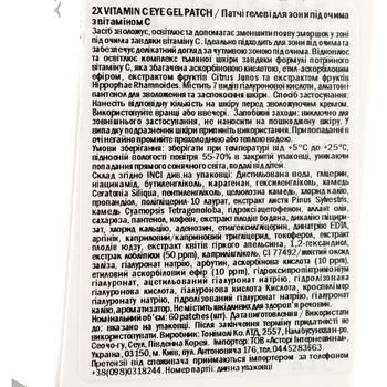 Патчи для зоны вокруг глаз Tony Moly 2X Vitamin C, 60 шт. - Pampik - 7