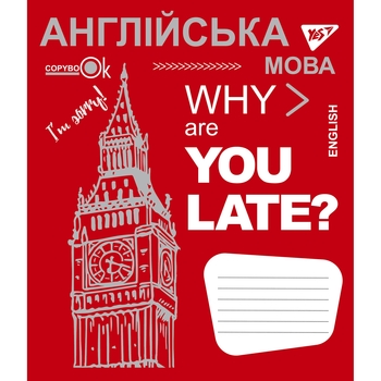 Зошит предметнийYes Fun School Subjects, англійська мова, A5, в лінію, 48 листів - Pampik