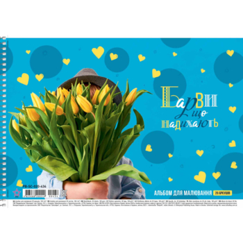 Альбом для рисования Star Цветы, А4, 20 листов (PB-SC-020-434) - Pampik