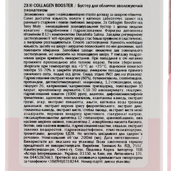 Бустер для лица Tony Moly 2x Collagen Booster, с коллагеном, 200 мл - Pampik - 4