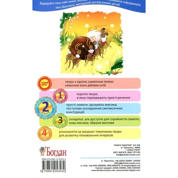 Казочка про мурашиний гриб - Анатолій Григорук (978-966-10-0488-6) - Pampik - 2