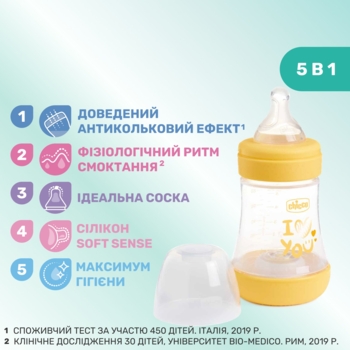 Бутылочка для кормления Chicco Perfect 5 Love, с силиконовой соской, 150 мл (20211.31.40) - Pampik - 3