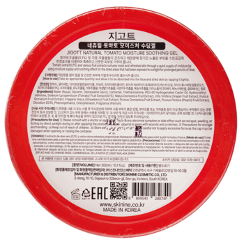 Зволожуючий гель для обличчя Jigott Natural Tomato Moisture Soothing Gel з екстрактом томату, 300 мл - Pampik - 3