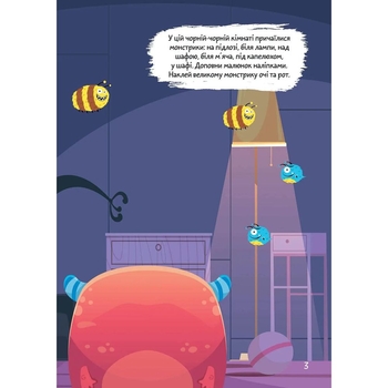 Книга з наліпками. Монстрики на горищі (9789669890498) - Pampik - 3