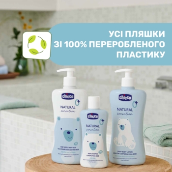 Шампунь Chicco Natural Sensation Baby Shampoo Без слез с алоэ и маслом сладкого миндаля 200 мл (11518.00) - Pampik - 7