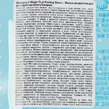 Маска-шкарпетки Tony Moly Changing U Magic Peeling Shoes, 1 пара 34 мл - Pampik - 3