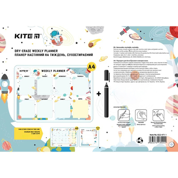 Планер настінний Kite Space на тиждень сухостираємий А4 (K22-471-1) - Pampik - 3
