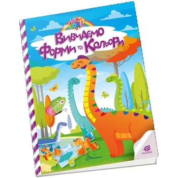 Дитяча книга Талант Kids zone Вивчаємо форми та кольори (9789669891310) - Pampik