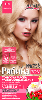 Тонуюча маска для волосся Acme Color Рябина Ton Oil Mask, відтінок 114 (Карамель), 30 мл - Pampik - 2