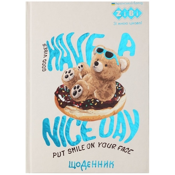 Дневник школьный ZiBi Kids Line Медведь В5 40 листов (ZB.13765-28) - Pampik