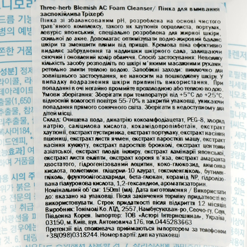 Пінка для вмивання для проблемної шкіри Tony Moly Three-herb Blemish AC Foam Cleanser 150 мл - Pampik - 3