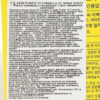 Тканинна маска It's Skin Power 10 Vc Sheet Mask, 20 г - Pampik - 3