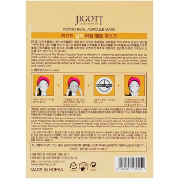 Тканинна маска для обличчя Jigott Potato Real Ampoule Mask Картопля 27 мл - Pampik - 2
