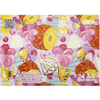 Альбом для рисования Zibi Kids Line Juicy А4 24 листа голубой (ZB.1432-14) - Pampik