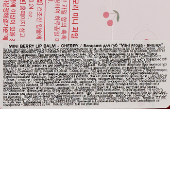 Бальзам для губ Tony Moly Mini Berry Lip Balm Cherry, SPF15, 7 г - Pampik - 4