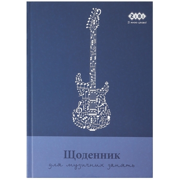 Щоденник для музичної школи ZiBi Kids Line для хлопчиків B5 48 аркушів (ZB.13886) - Pampik