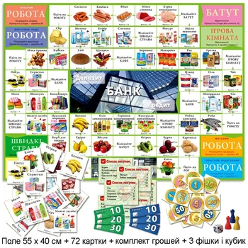 Настільна гра Київська фабрика іграшок Супермаркет - Pampik - 2