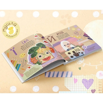 Дитяча книга Мушля Екоабетка - Альошичева Анастасія (9786179508929) - Pampik - 4