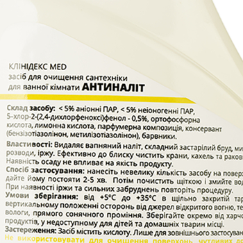 Чистящее средство для ванны и сантехники Cleanedex Антиналет, 750 мл - Pampik - 3