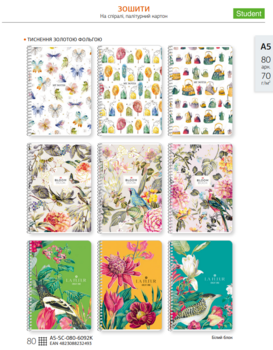 Тетрадь для записей Student Осеннее настроение А5, в клеточку, спираль, 80 листов (A5-SC-080-6092K) - Pampik - 2