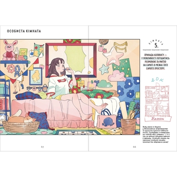 Книга Кімнати: Колекція ілюстрацій та манґи - Сенбон Умішіма (MAL060) - Pampik - 5