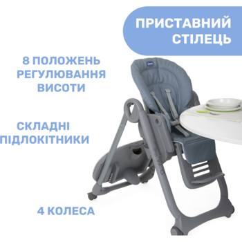 Стільчик для годування Chicco Polly Magic Relax New сіро-блакитний (79502.96) - Pampik - 4