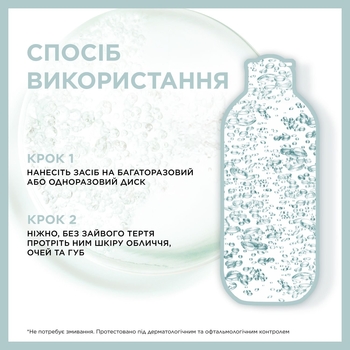 Міцелярна вода Garnier Skin Naturals з вітаміном С для тьмяної шкіри 400 мл - Pampik - 4