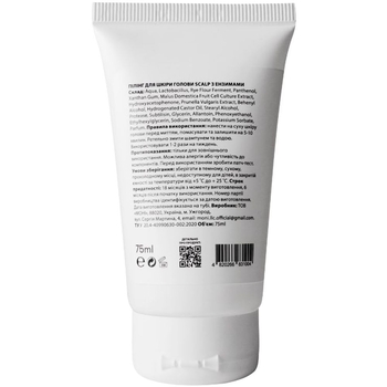 Пілінг для шкіри голови Scalp Cleansing, з ензимами, 75 мл - Pampik - 2