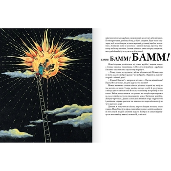 Історія про блакитну планету - Андрі Снайр Маґнасон (9786177989218) - Pampik - 3