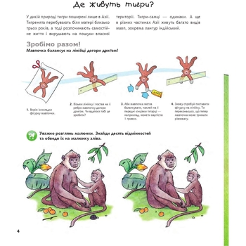 Інтерактивна книжка Богдан Чому? Чого? Навіщо? Тварини світу - Ріхтер Штефан (978-966-10-8473-4) - Pampik - 5