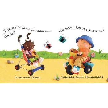 Картинки для дитинки. Транспорт - Бомон Емілія, Беліно Наталя (978-966-10-2350-4) - Pampik - 3