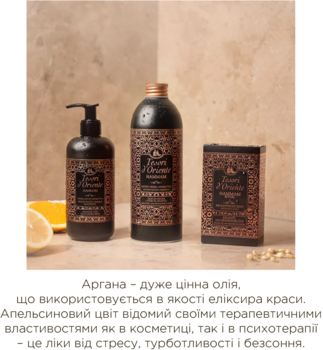 Рідке крем-мило Tesori d'Oriente Хамам, олія аргани та апельсиновий цвіт, 300 мл - Pampik - 3