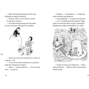78-поверховий будинок на дереві - Енді Ґріффітс (9789661545679) - Pampik - 3