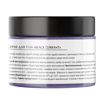Цукровий скраб для тіла Lapush Black Currant Jam 250 мл (LP_SKR_CHSM_250) - Pampik - 3