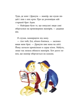 Усього по два - Рус Лаґеркранц (9786177989171) - Pampik - 6