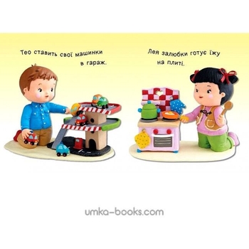 Картинки для дитинки. Іграшки - Бомон Емілія, Беліно Наталя (978-966-10-6172-8) - Pampik - 3