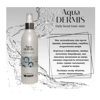 Тонік-міст для обличчя та тіла AquaDERMIS 150 мл - Pampik - 4