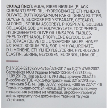 Крем під очі Vigor CN Поживний 10 мл - Pampik - 3