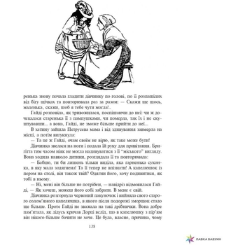 Гайді. Пригоди тривають - Шпірі Йоганна (978-966-10-2734-2) - Pampik - 3