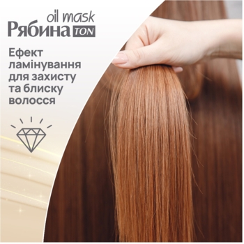 Тонуюча маска для волосся Acme Color Рябина Ton Oil Mask, відтінок 053 (Чорний), 30 мл - Pampik - 4