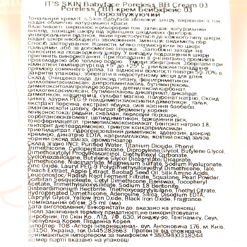 ВВ-крем для обличчя It's Skin Babyface Poreless SPF 30, відтінок 2, 35 мл - Pampik - 3