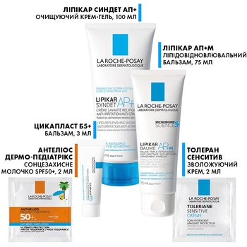 Подарунковий набір La Roche-Posay Lipikar: Комплексний догляд за шкірою для всієї родини для сухої та схильної до атопії шкіри - Pampik - 2