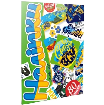 Наліпки. Слава ЗСУ (80А5SLA) - Pampik