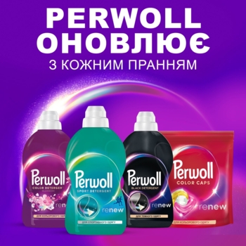 Средство для деликатной стирки Perwoll Renew Уход и Освежающий эффект, 2 л - Pampik - 5