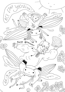 Листівки-розмальовки Артбукс Твої друзі - визначні українці 28 шт. - Pampik - 3