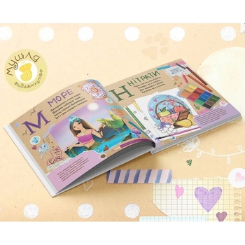 Дитяча книга Мушля Екоабетка - Альошичева Анастасія (9786179508929) - Pampik - 2