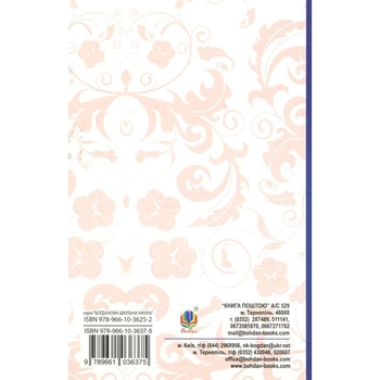 Кирило Кожум’яка та інші українські легенди і перекази (978-966-10-3637-5) - Pampik - 2